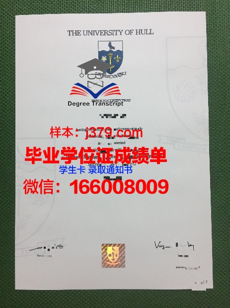 赫尔松国立海事学院毕业证照片(赫尔大学毕业证书)