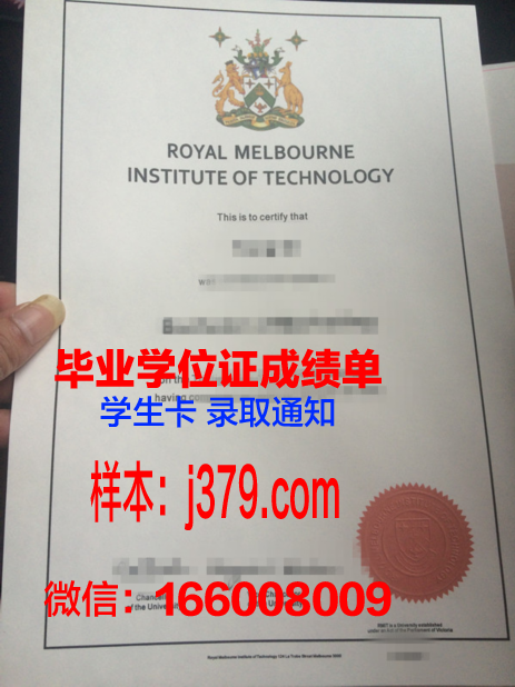 墨尔本技术学院毕业证(墨尔本技术学院毕业证书)