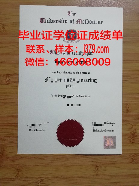 墨尔本大学毕业证和学位证一样吗(2020年12月墨尔本大学毕业证)
