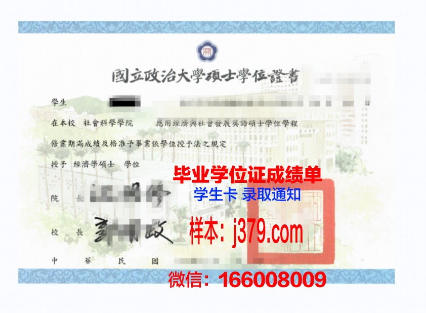 弗堡大学学位证定制：匠心独运，见证成就