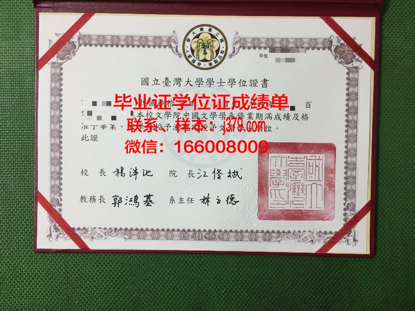 赤塔国立师范学院学位证书(赤塔国立师范学院学位证书有什么用)