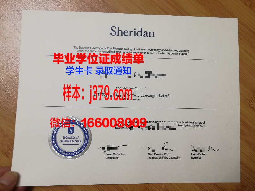 塔尔顿州立大学毕业文凭