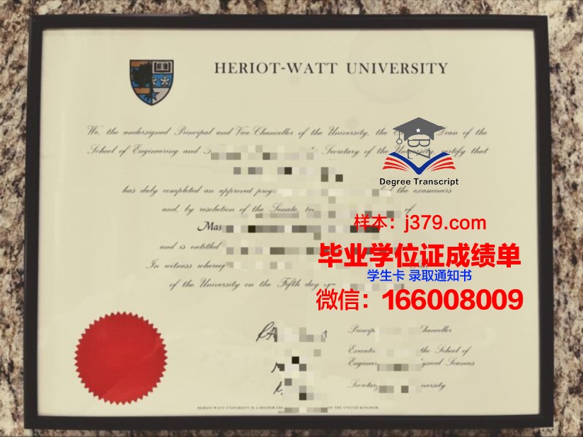 赫瑞瓦特大学毕业证是什么样子(赫瑞瓦特大学商学院怎么样)