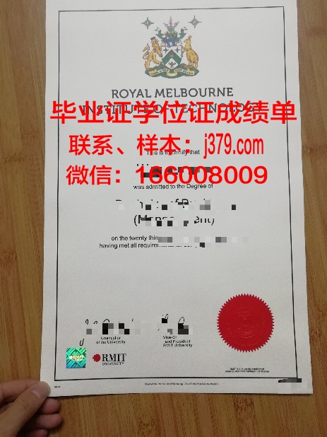 墨尔本技术学院毕业证长什么样(墨尔本技术学院毕业证长什么样子图片)