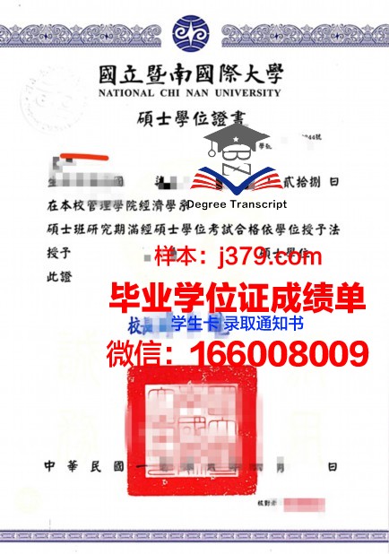 塞维大学硕士学位证有用吗