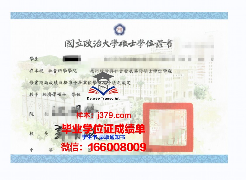 府大博士学位证：知识与荣耀的象征