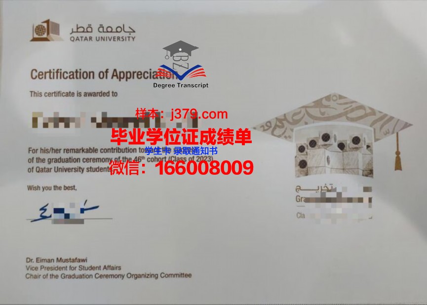 塔尔卡大学毕业证高清图(卡塔尔大学城)