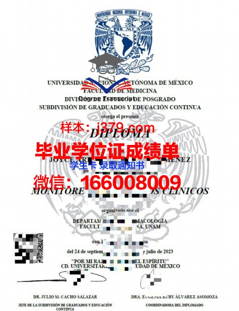 墨西哥普埃布拉自治大学毕业证成绩单