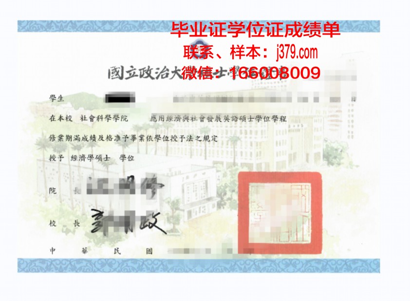 塔戈大硕士学位证：开启国际化教育新篇章