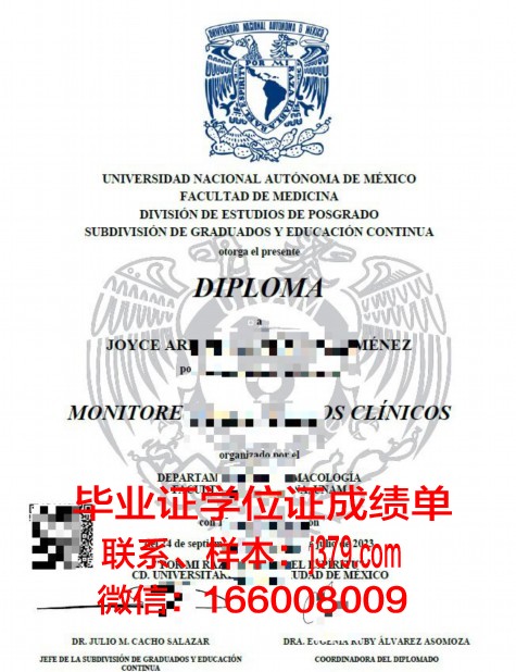 墨西拿大学毕业证是真的吗(墨西哥学历)