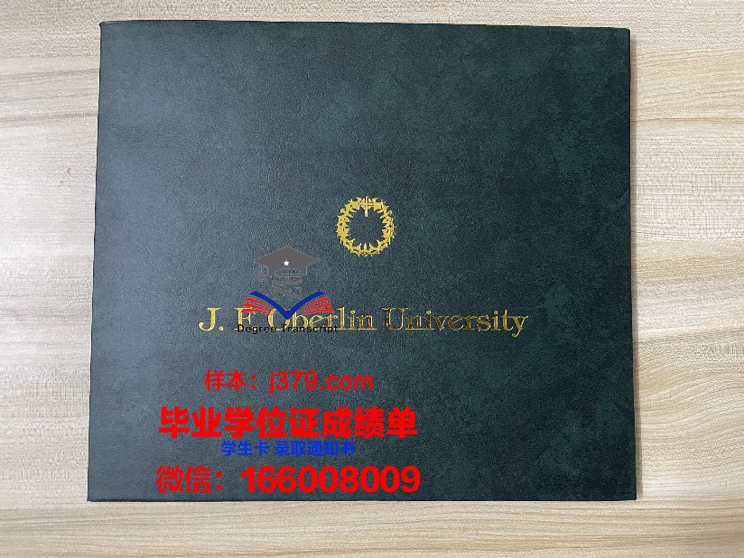 弗朗什－孔泰大学（贝桑松大学）学位证书(弗朗士孔泰大学)