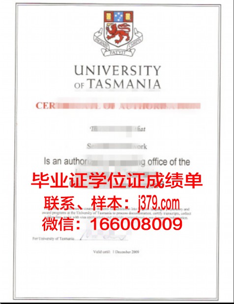 塔斯马尼亚大学毕业证学位证(塔斯马尼亚大学含金量)