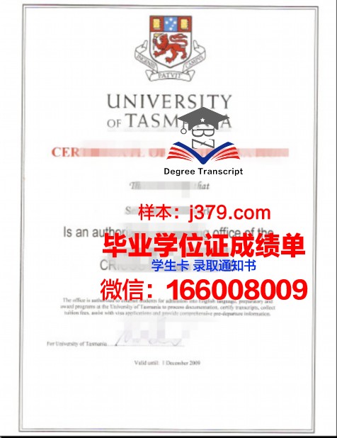 塔斯马尼亚大学毕业证成绩单
