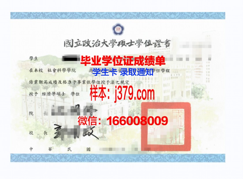 塞维大学本科学位证：开启国际化教育新篇章