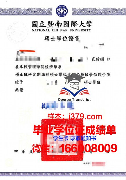 府大博士学位证：知识与荣耀的象征