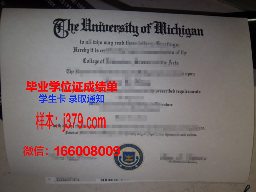 塔林大学毕业证(林业大学毕业证)