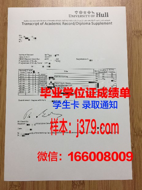 赫尔大学毕业证成绩单：承载荣誉与努力的证明
