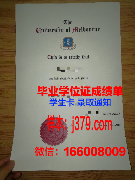 墨尔本商业技术学院毕业证成绩单(墨尔本大学毕业证书)