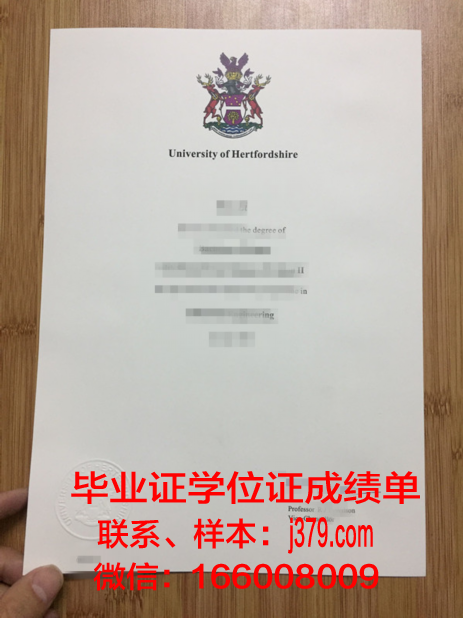 赫特福德大学毕业证认证成绩单Diploma