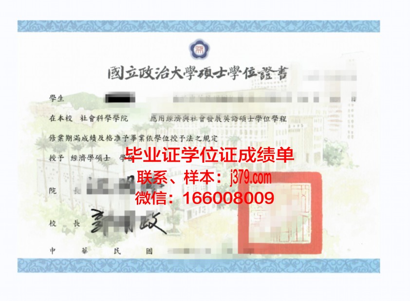 墨西拿大学学位证成绩单：一份国际认可的学术荣誉