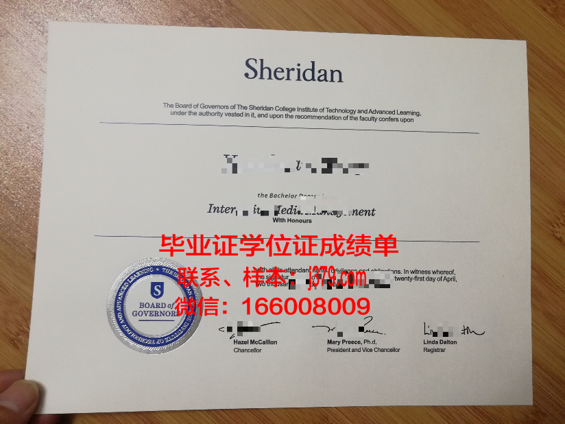 塔尔顿州立大学毕业文凭