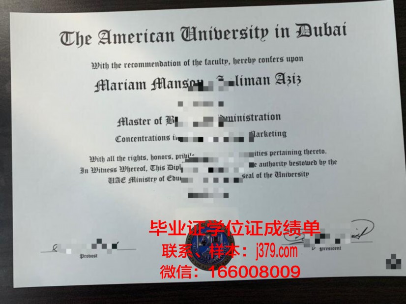 贝鲁特美国大学毕业证壳子(美国大学的毕业证丢了怎么办)