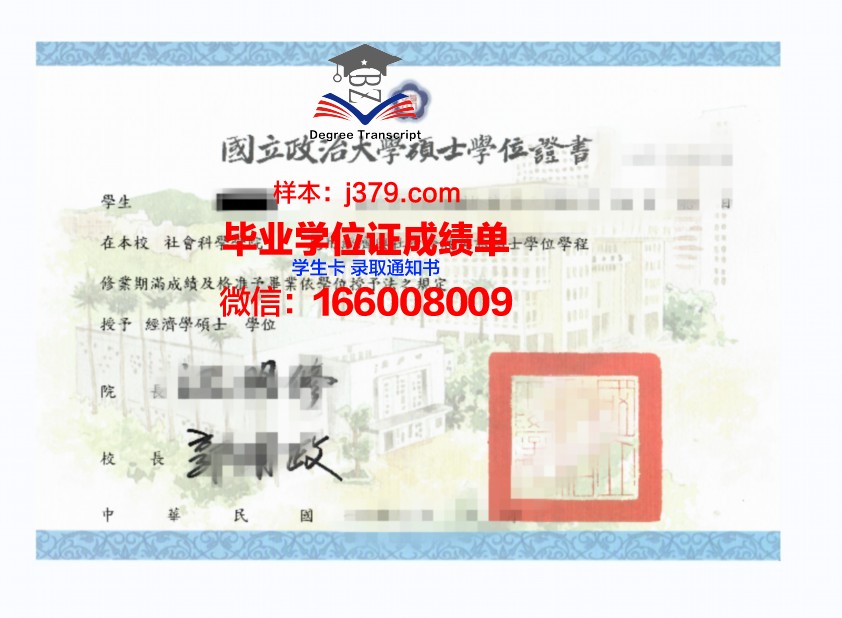 费萨拉巴德农业大学学位证成绩单——探究其价值与意义