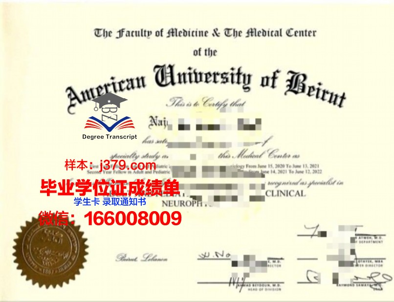 贝鲁特美国大学毕业证案例(贝鲁特美国大学怎么样)