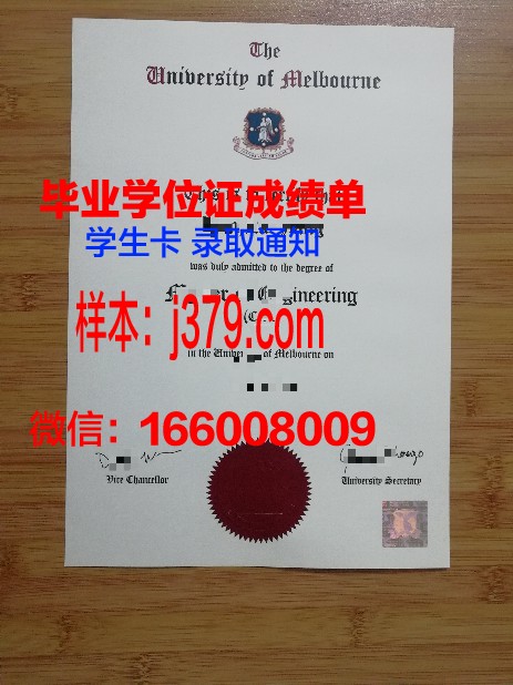 墨尔本大学毕业证撤销了吗(墨尔本大学毕业证时间)