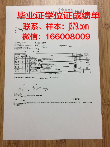 赫尔辛基艺术大学毕业证补办(英国赫尔大学毕业证什么样)
