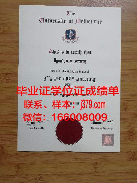 墨尔本大学毕业证撤销申请(墨尔本大学毕业证和学位证)