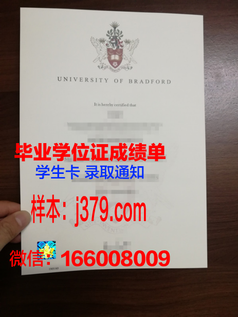 塞特福德学院 diploma 毕业证