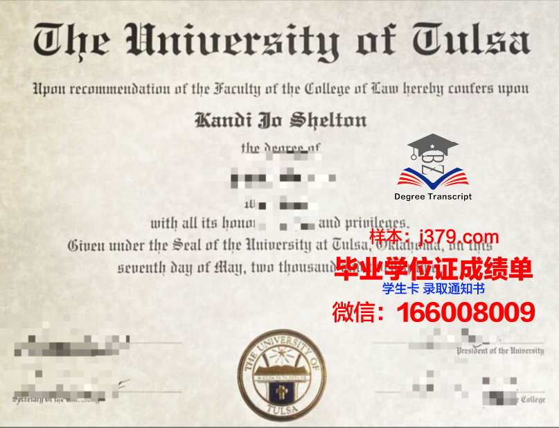 塔尔萨大学毕业证图片University of Tulsa Diploma