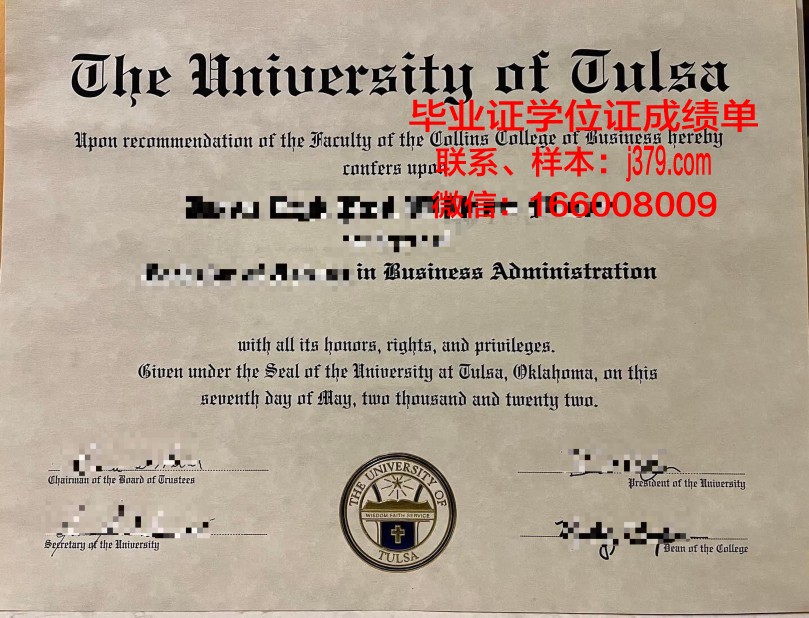 塔尔萨大学硕士（研究生）毕业证 University of Tulsa diploma