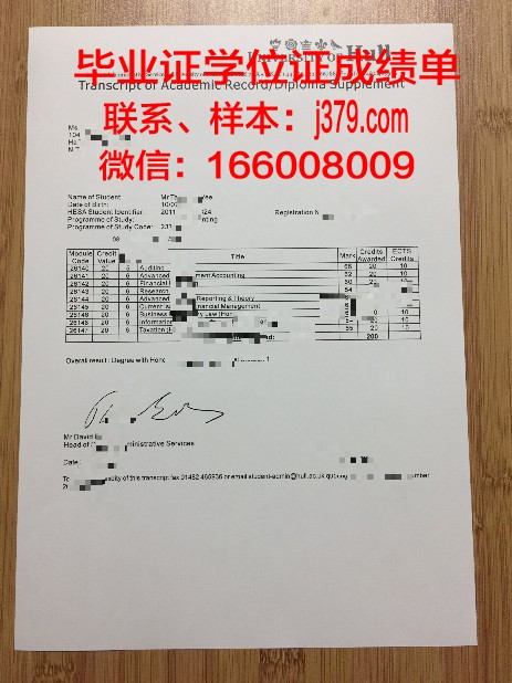 赫尔大学拿不了毕业证(赫尔大学吧)