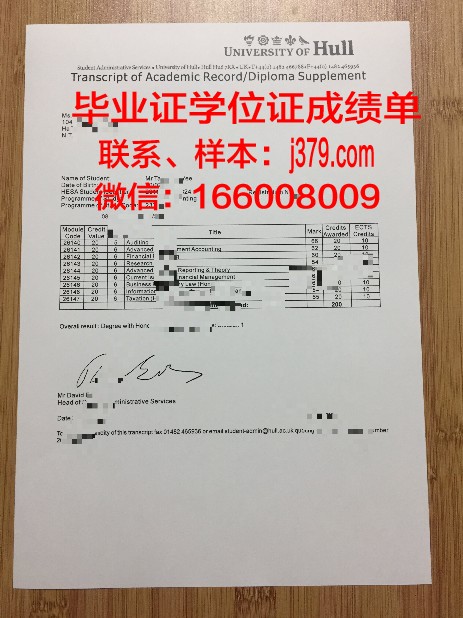 赫尔万大学毕业证图片(赫尔大学知乎)