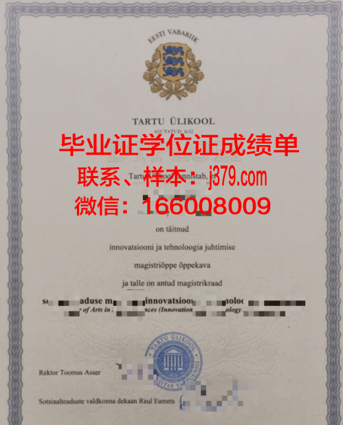 塔尔图大学学历证书(塔尔图大学qs排名)