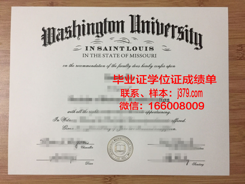 路易斯安那圣泽维尔大学毕业证书图片高清(圣路易斯有几个大学)