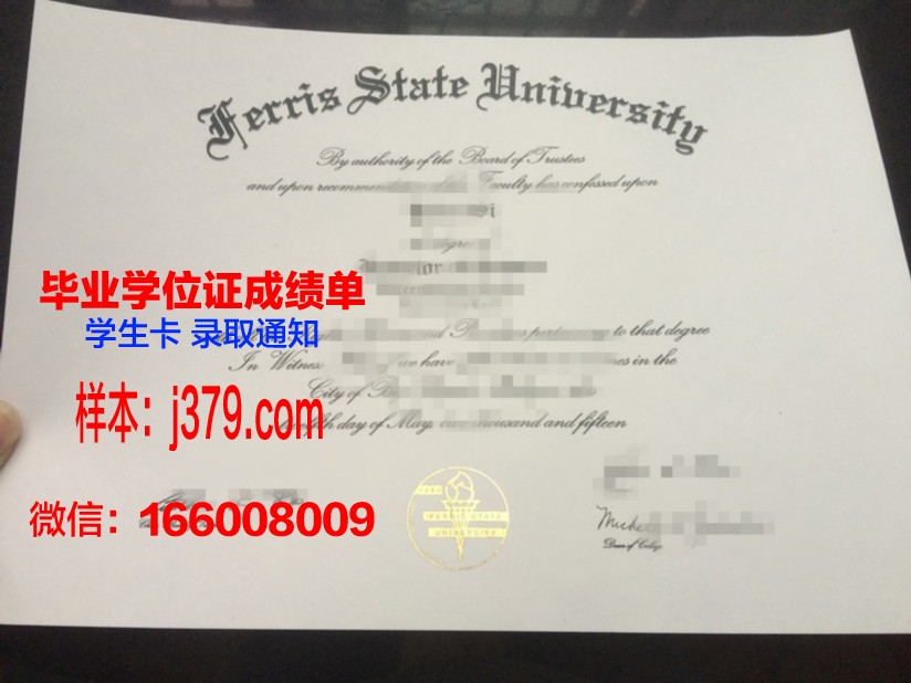 费里斯州立大学毕业证书模板(美国费里斯州立大学)