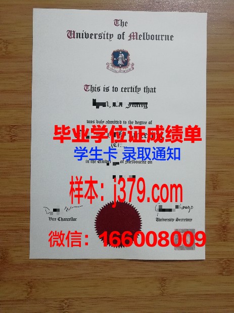 墨尔本大学毕业证原版需要(墨尔本大学本科毕业证等级)