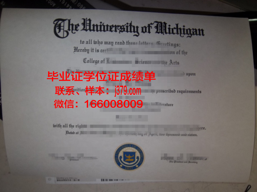 塞波特学院毕业证：承载荣誉与梦想的证书