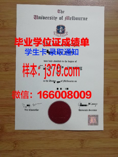 墨尔本大学毕业证英文缩写(2020年12月墨尔本大学毕业证)