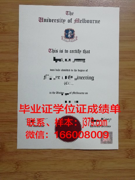 墨西拿大学本科毕业证(墨尔本大学毕业证邮寄)