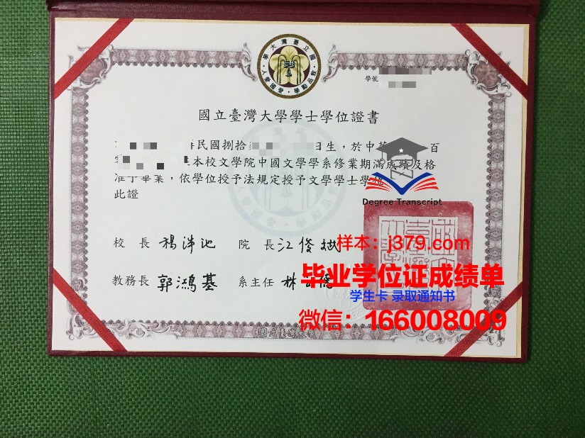赫尔松国立技术大学毕业证(赫尔松国立师范学院)