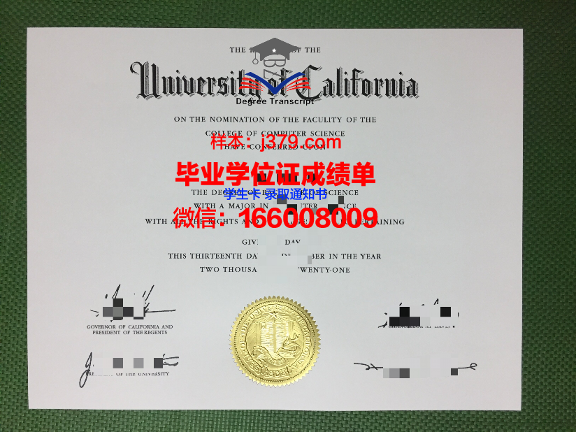 塔大本科毕业证：承载知识与梦想的证书