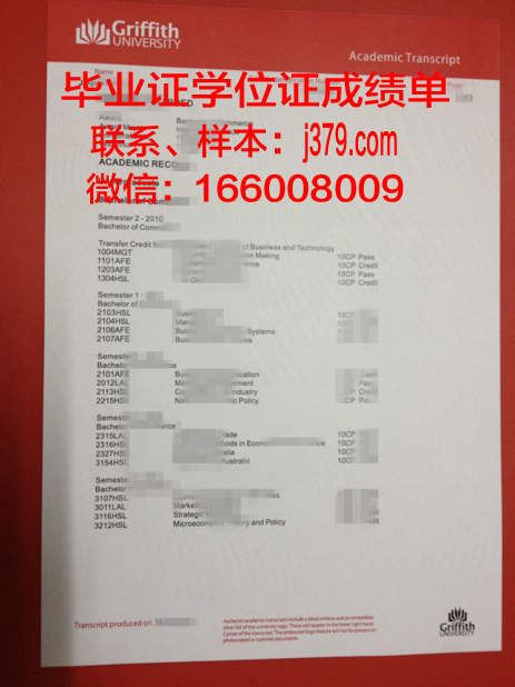 费里斯州立大学毕业证外壳(格里菲斯大学毕业证)