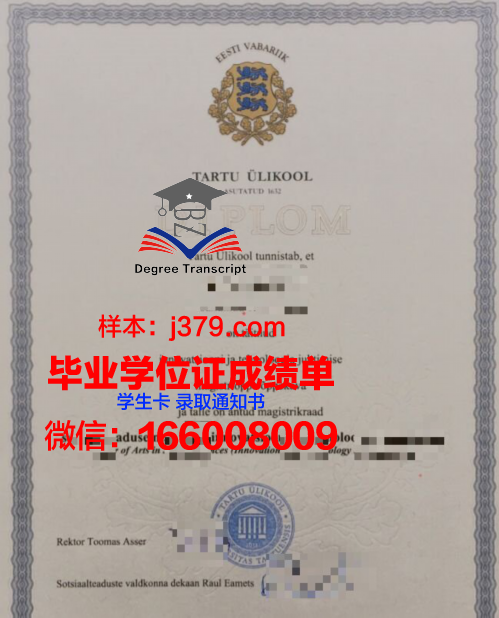 塔尔图大学毕业证封面(塔里木大学毕业证)