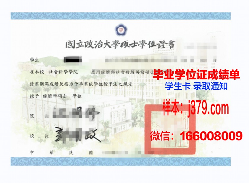 康茨坦茨应用技术大学硕士学位证——开启国际化教育新篇章