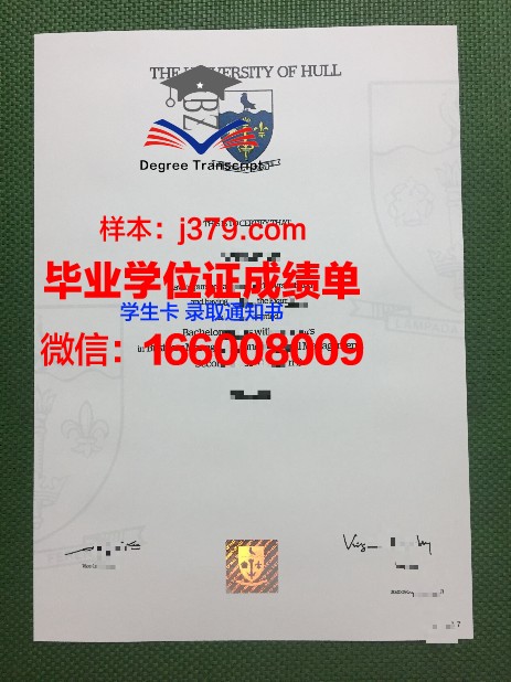 赫尔基摩县社区学院毕业文凭