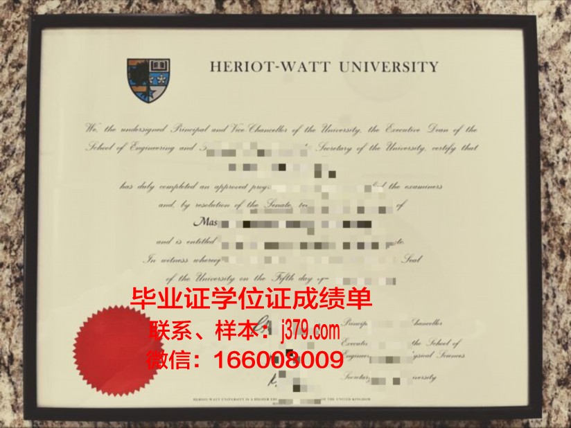 赫瑞瓦特大学毕业证外壳(赫瑞瓦特大学教育部承认)